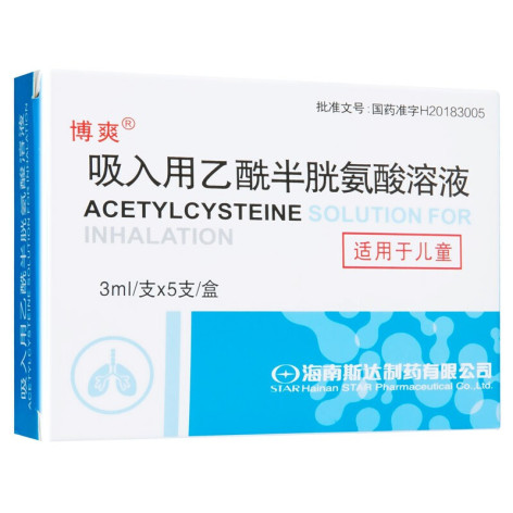 吸入用乙酰半胱氨酸溶液()包装侧面图2