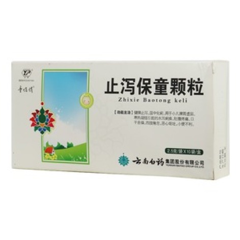 止泻保童颗粒(童俏俏)包装主图 止泻保童颗粒(童俏俏)包装主图