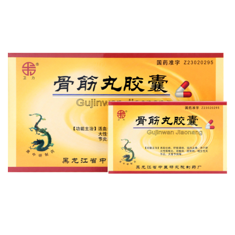 骨筋丸胶囊(卫力)包装侧面图4 骨筋丸胶囊(卫力)包装侧面图4