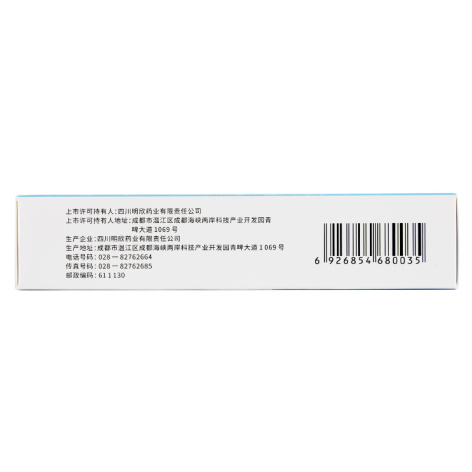 阿达帕林凝胶(明康欣)包装侧面图3 阿达帕林凝胶(明康欣)包装侧面图3