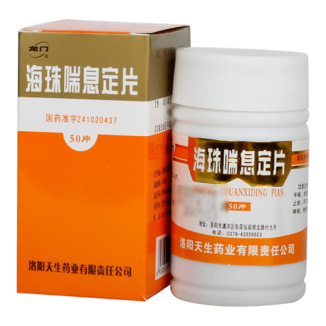 海珠喘息定片(龙门)包装侧面图2 海珠喘息定片(龙门)包装侧面图2