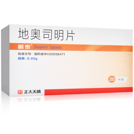 地奥司明片(葛泰)包装侧面图2