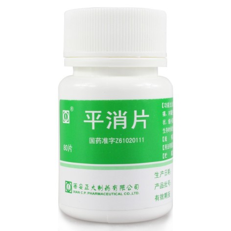 平消片(正大)包装侧面图3 平消片(正大)包装侧面图3