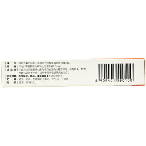 复方丙酸氯倍他索软膏(金纽尔)包装侧面图3 复方丙酸氯倍他索软膏(金纽尔)包装侧面图3