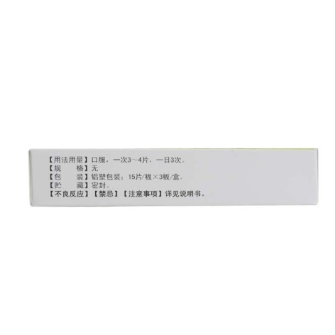 喘咳宁片(恒帝)包装侧面图3 喘咳宁片(恒帝)包装侧面图3