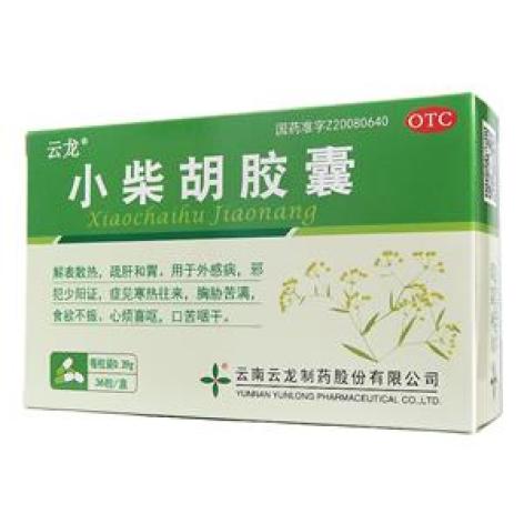 小柴胡胶囊(云龙)包装主图