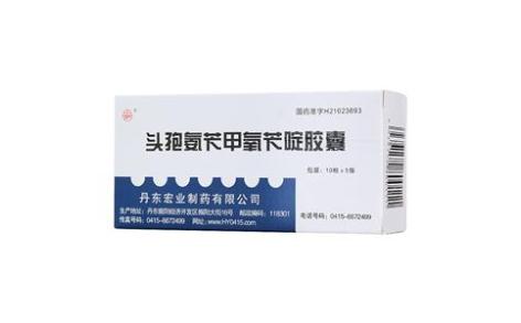 头孢氨苄甲氧苄啶胶囊(宏业)主图 头孢氨苄甲氧苄啶胶囊(宏业)主图