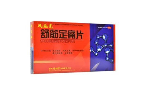舒筋定痛片()主图