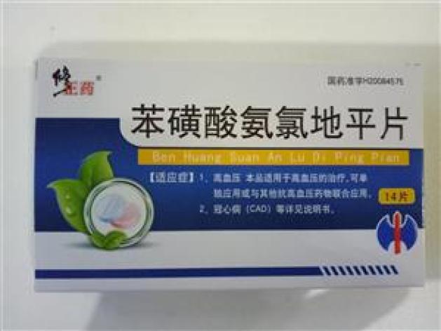 苯磺酸氨氯地平片(百思特)包装主图 苯磺酸氨氯地平片(百思特)包装主图