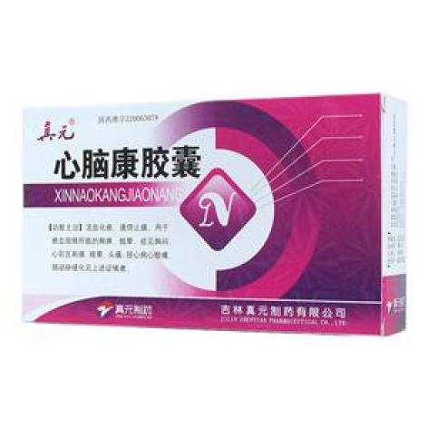 心脑康胶囊(真元)包装主图 心脑康胶囊(真元)包装主图