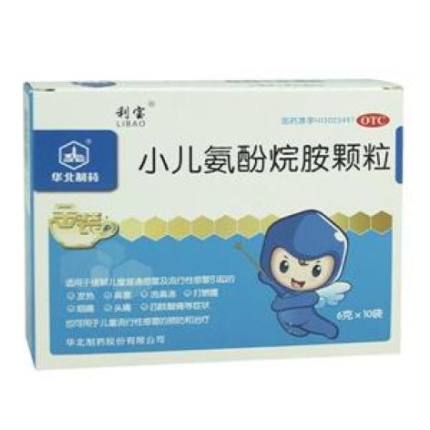 小儿氨酚烷胺颗粒(利宝)包装主图