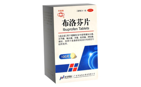 布洛芬片(华南)主图 布洛芬片(华南)主图