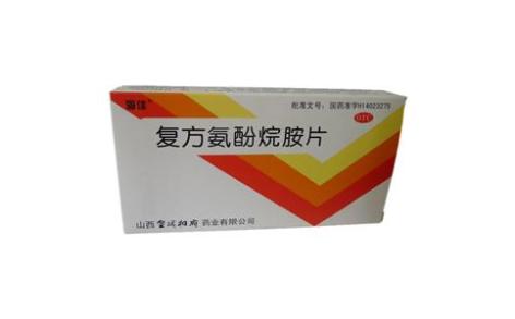 复方氨酚烷胺片(海佳)主图