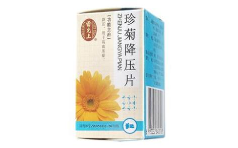 珍菊降压片(雷允上)主图 珍菊降压片(雷允上)主图