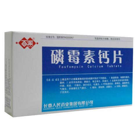 磷霉素钙片(百派)包装主图 磷霉素钙片(百派)包装主图