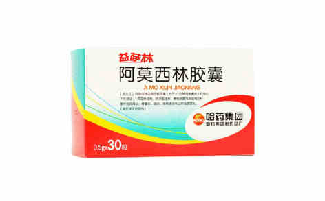阿莫西林胶囊(益萨林)主图 阿莫西林胶囊(益萨林)主图