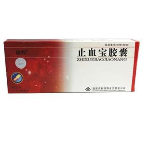 止血宝胶囊(金方)包装主图