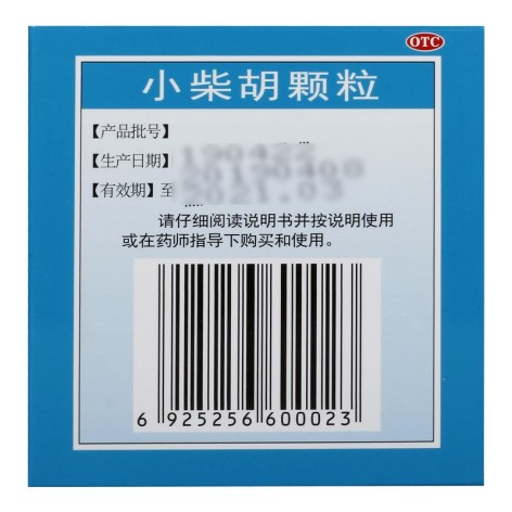 小柴胡颗粒(逢春)包装侧面图3