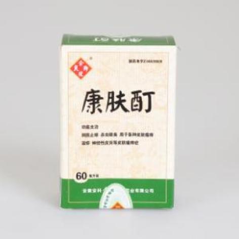 康肤酊(余良卿号)包装主图 康肤酊(余良卿号)包装主图