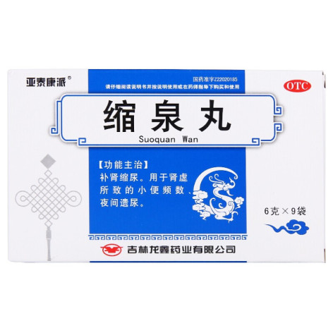 缩泉丸(亚泰康派)包装主图 缩泉丸(亚泰康派)包装主图