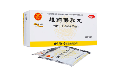越鞠保和丸(同仁堂)主图