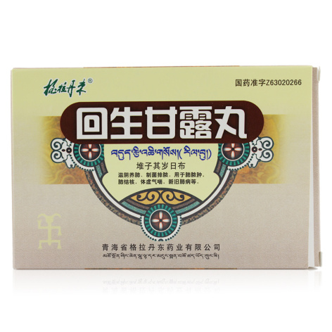 回生甘露丸(格拉丹东)包装侧面图2