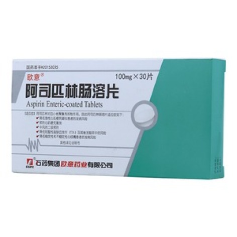 阿司匹林肠溶片(欧意)包装主图 阿司匹林肠溶片(欧意)包装主图