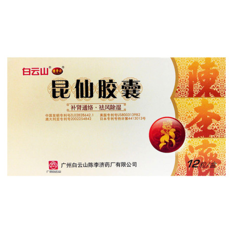 昆仙胶囊(陈李济)包装主图 昆仙胶囊(陈李济)包装主图