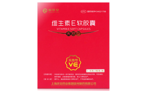 维生素E软胶囊(庆安)主图 维生素E软胶囊(庆安)主图