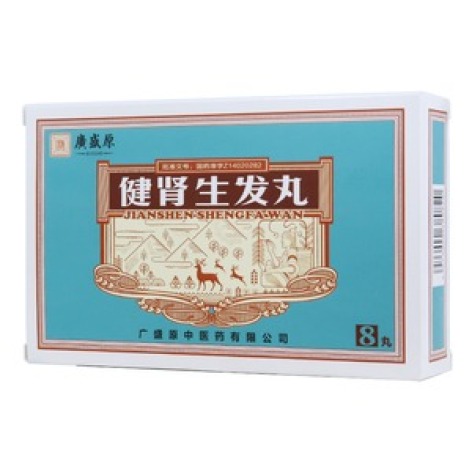 健肾生发丸(廣盛原)包装主图