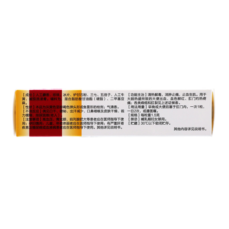 麝香痔疮栓(马应龙)包装侧面图3 麝香痔疮栓(马应龙)包装侧面图3
