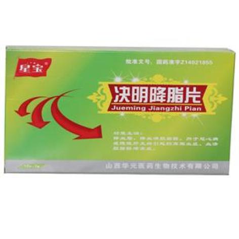 决明降脂片(星宝)包装主图 决明降脂片(星宝)包装主图