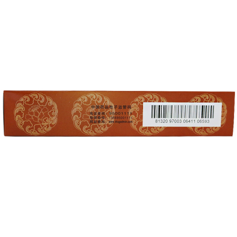 云南白药痔疮膏(云南白药)包装侧面图5 云南白药痔疮膏(云南白药)包装侧面图5