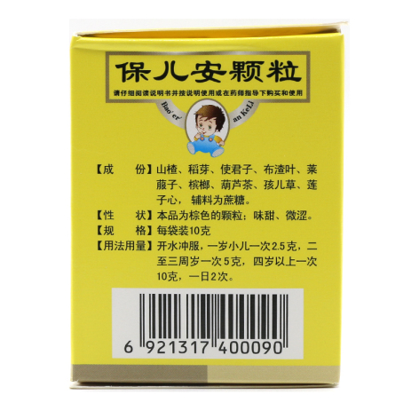 保儿安颗粒(民舟)包装侧面图3 保儿安颗粒(民舟)包装侧面图3