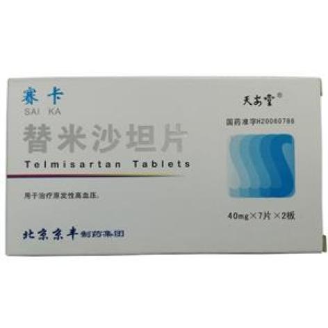 替米沙坦片(赛卡)包装主图