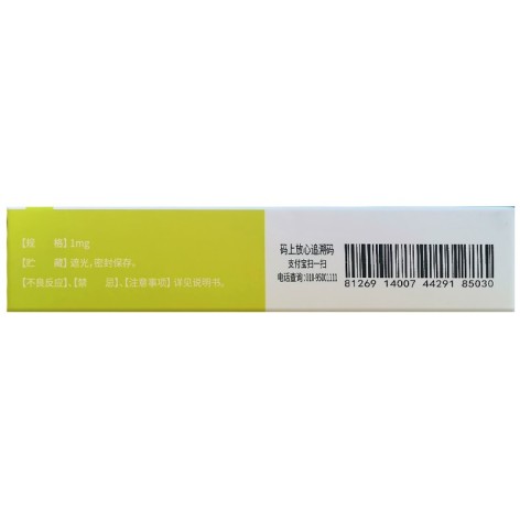 非那雄胺片(启悦)包装侧面图3 非那雄胺片(启悦)包装侧面图3