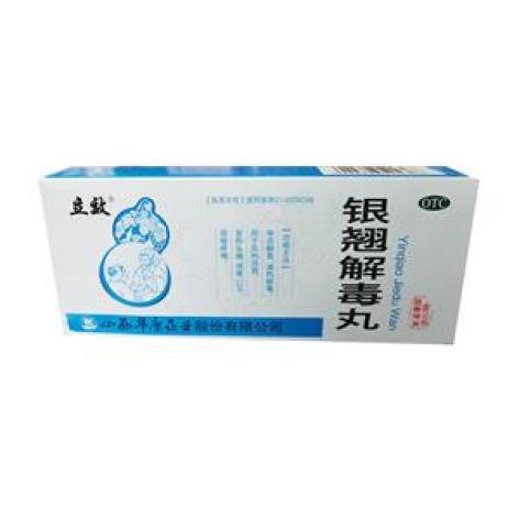 银翘解毒丸(立效)包装主图 银翘解毒丸(立效)包装主图