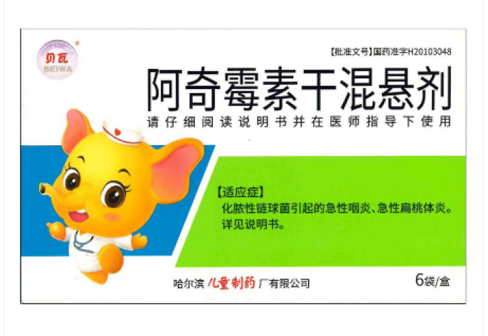 阿奇霉素干混悬剂(贝瓦)包装主图 阿奇霉素干混悬剂(贝瓦)包装主图
