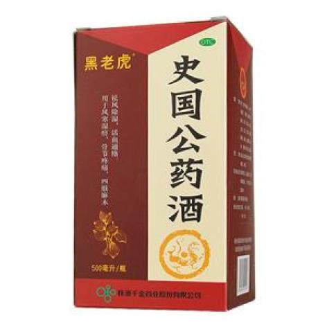 史国公药酒(黑老虎)包装主图 史国公药酒(黑老虎)包装主图