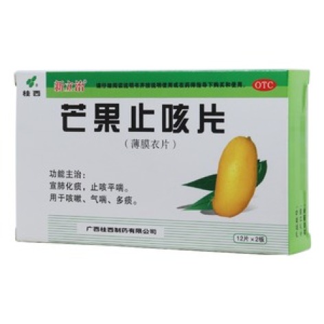 芒果止咳片(新立治)包装主图 芒果止咳片(新立治)包装主图