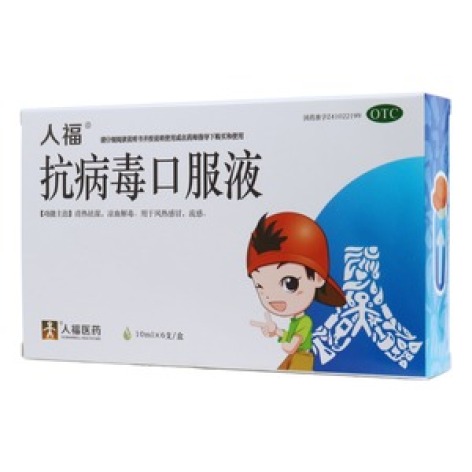 抗病毒口服液(人福)包装主图 抗病毒口服液(人福)包装主图