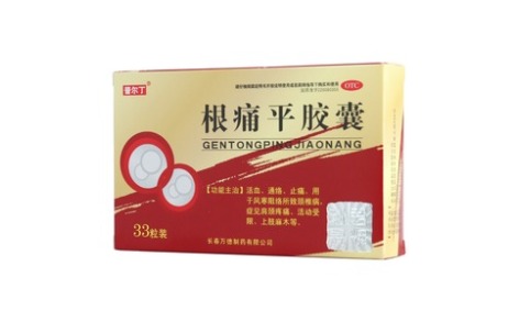 根痛平胶囊(普尔丁)主图 根痛平胶囊(普尔丁)主图