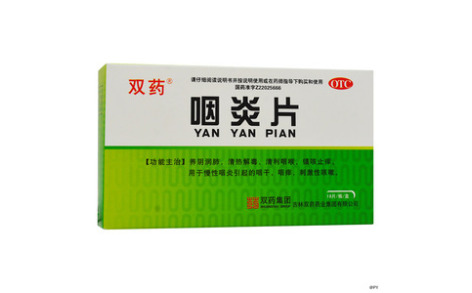 咽炎片(双药)主图 咽炎片(双药)主图