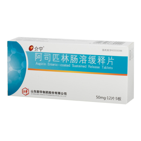 阿司匹林肠溶缓释片(介宁)包装主图 阿司匹林肠溶缓释片(介宁)包装主图
