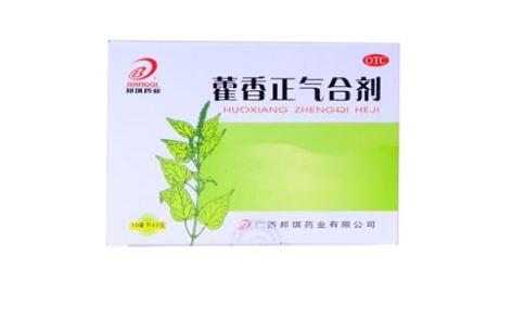藿香正气合剂(邦琪)主图 藿香正气合剂(邦琪)主图