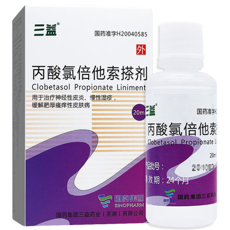 丙酸氯倍他索搽剂(仙迪清)包装主图 丙酸氯倍他索搽剂(仙迪清)包装主图
