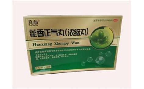 藿香正气丸(真心)主图 藿香正气丸(真心)主图