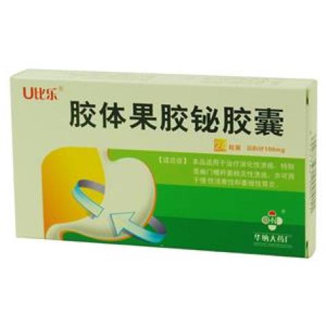 胶体果胶铋胶囊(U比乐)包装主图 胶体果胶铋胶囊(U比乐)包装主图