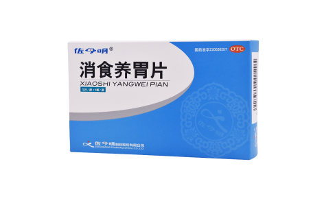 消食养胃片(佐今明)主图
