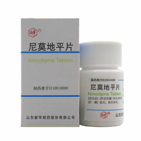 尼莫地平片(新华)包装侧面图2 尼莫地平片(新华)包装侧面图2